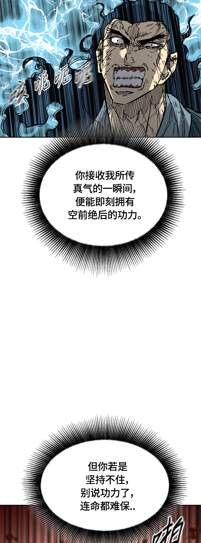 [第二季] 第19话4