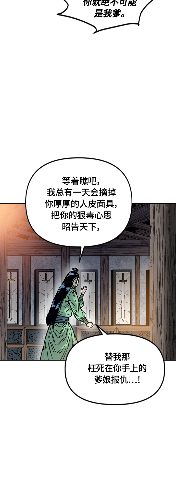 [第二季] 第11话4