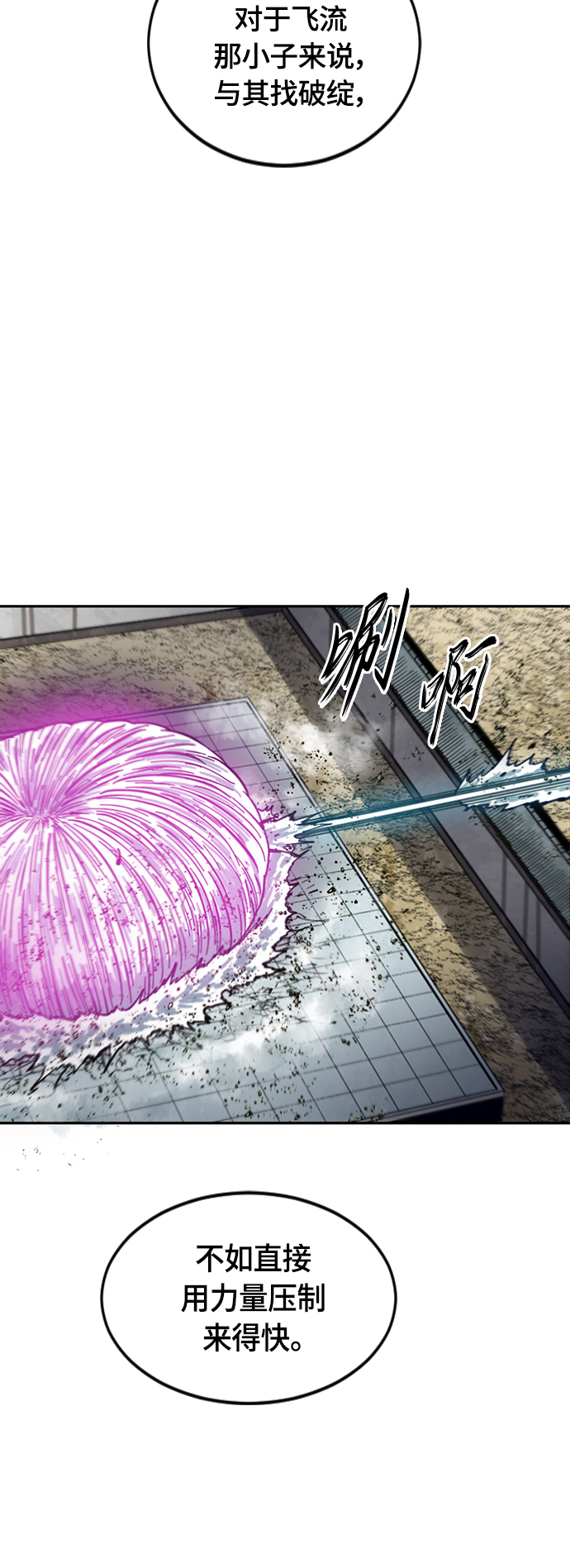 [第二季] 第11话4