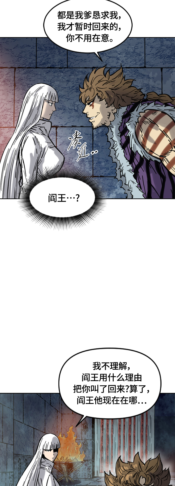 [第二季] 第6话3