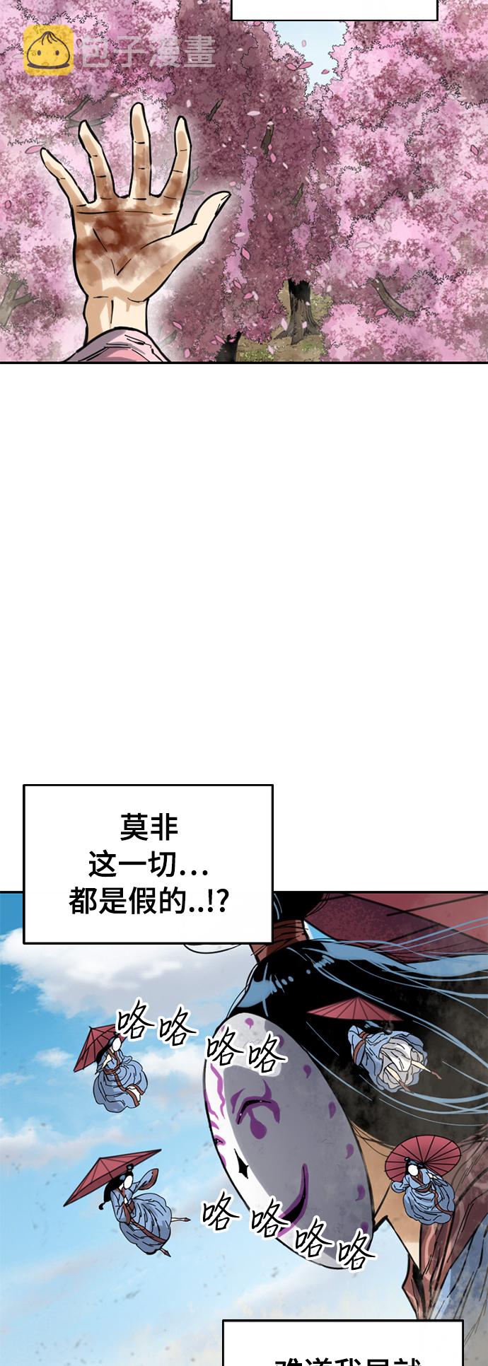 [第42话] 大魔灵城之战（6）4