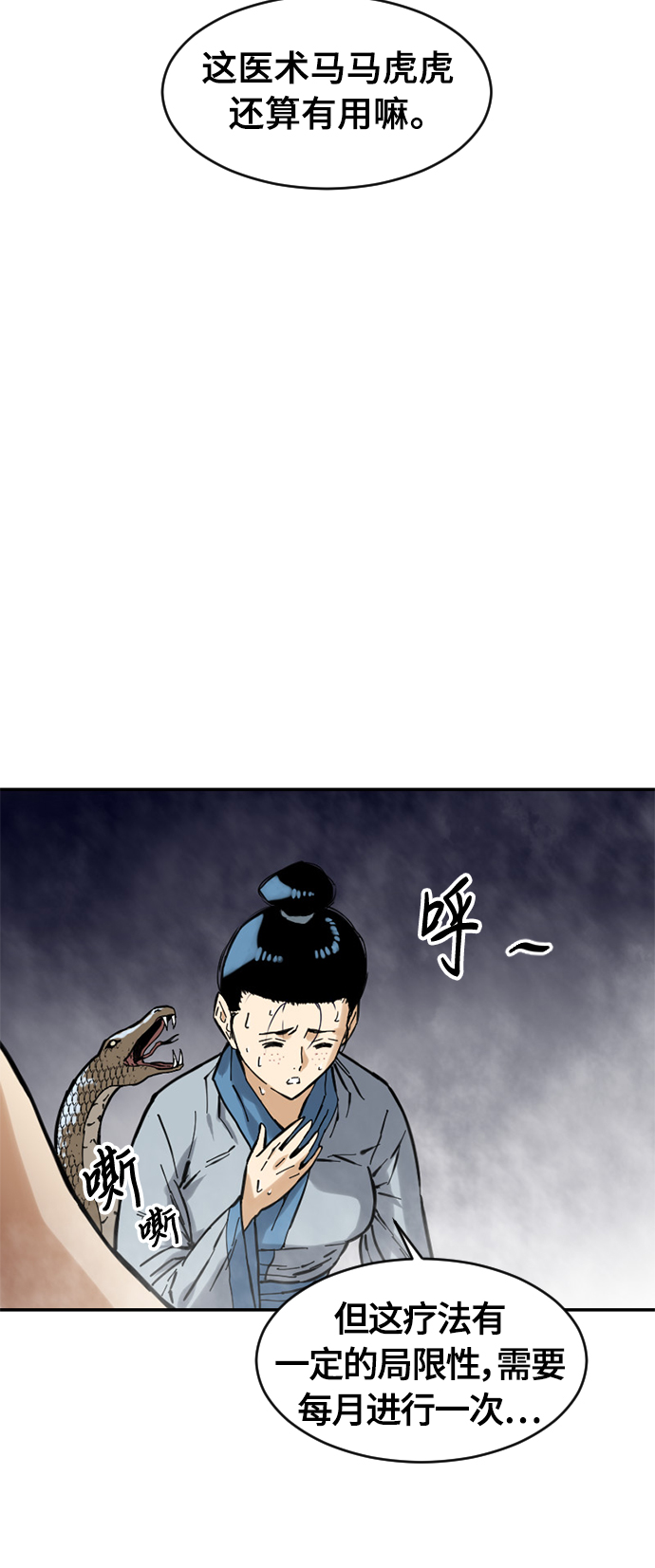 [第40话] 大魔灵城之战（4）3