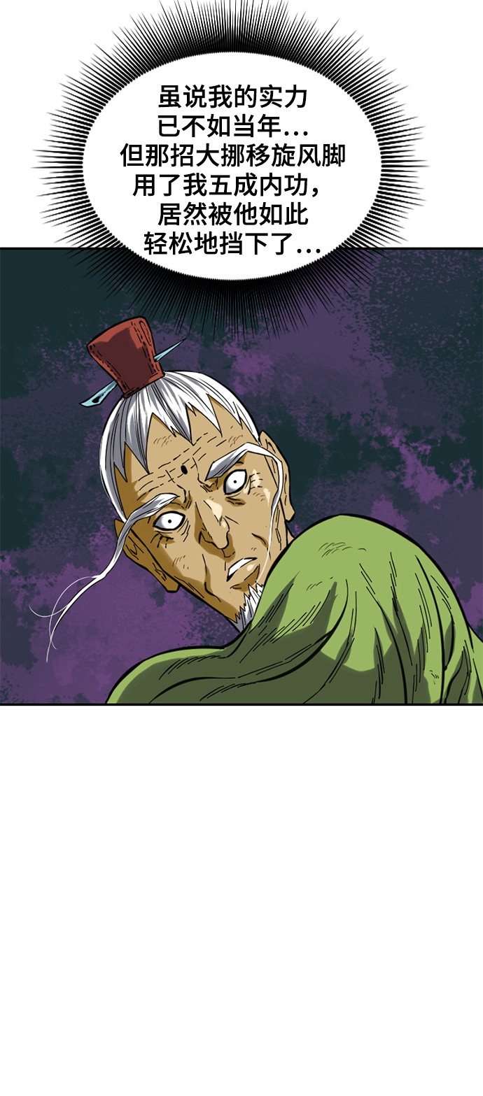 [第28话] 牤山二怪（2）2