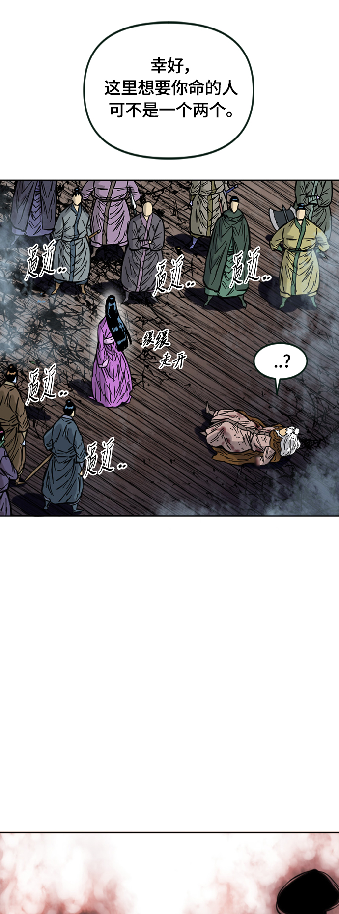 [第二季] 第10话2