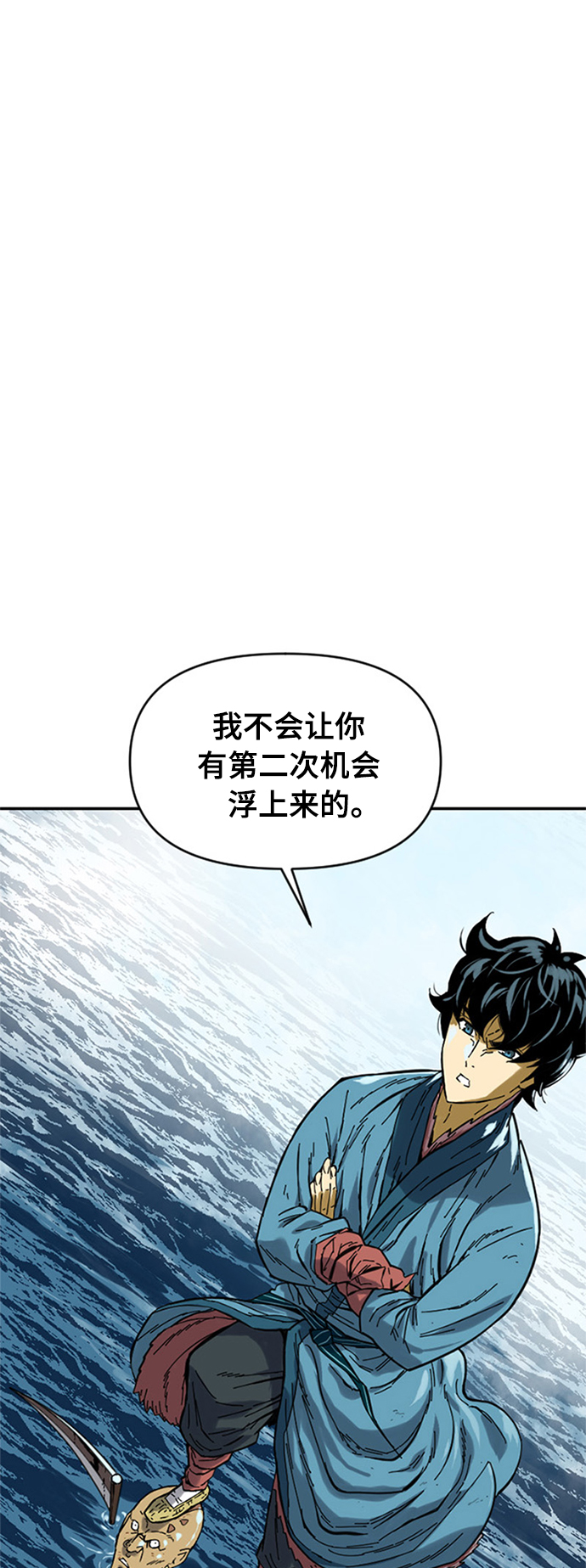 [第30话] 水怪（2）2