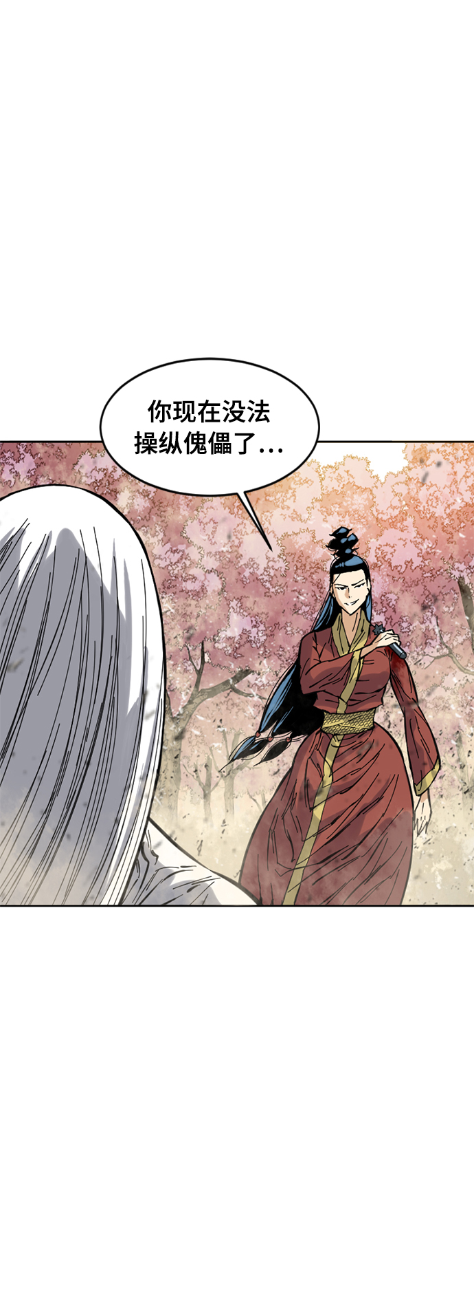 [第50话] 大魔灵城之战（14）2