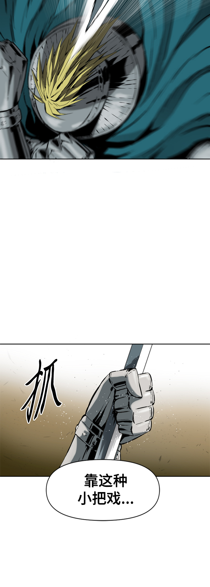 [第14话] 飞流（3）0