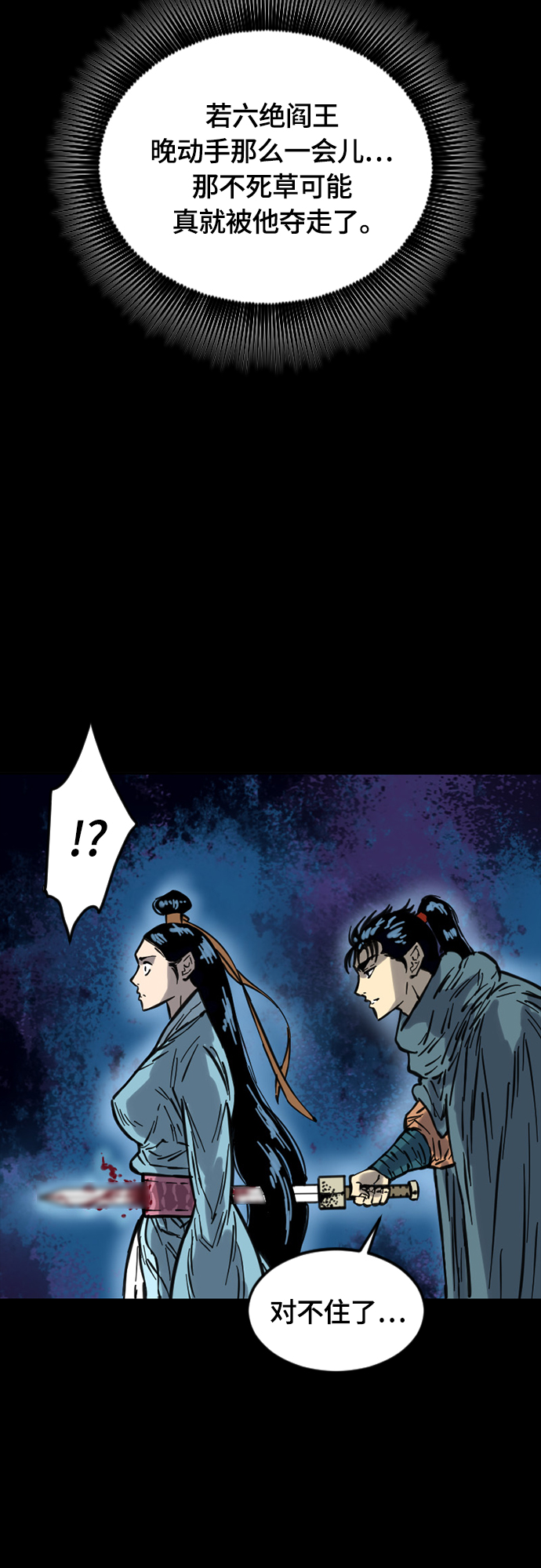 [第二季] 第18话3