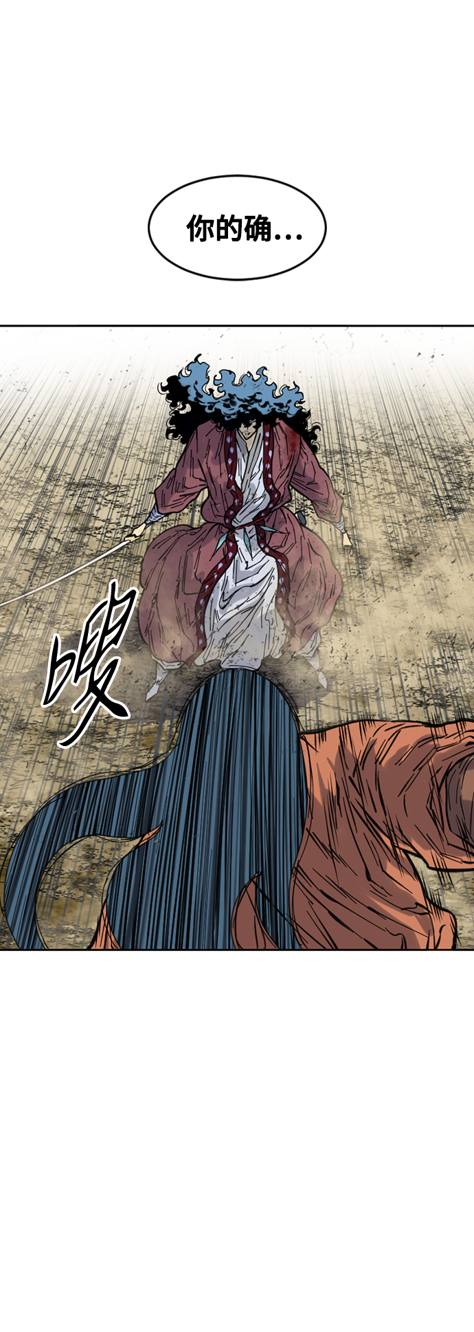 [第54话] 终结（2）3