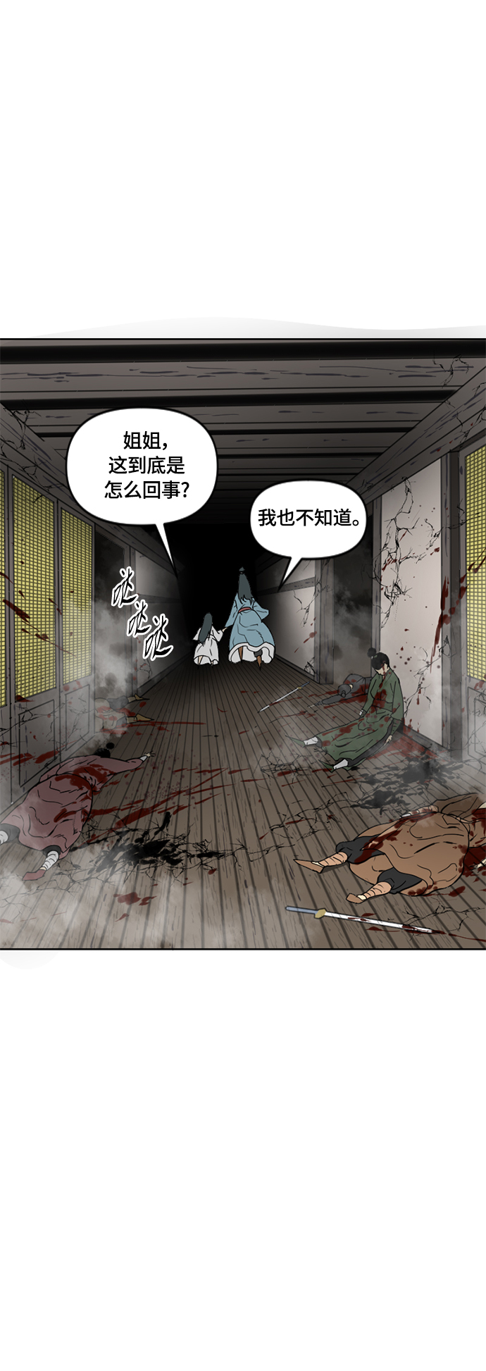 [第二季] 第6话1