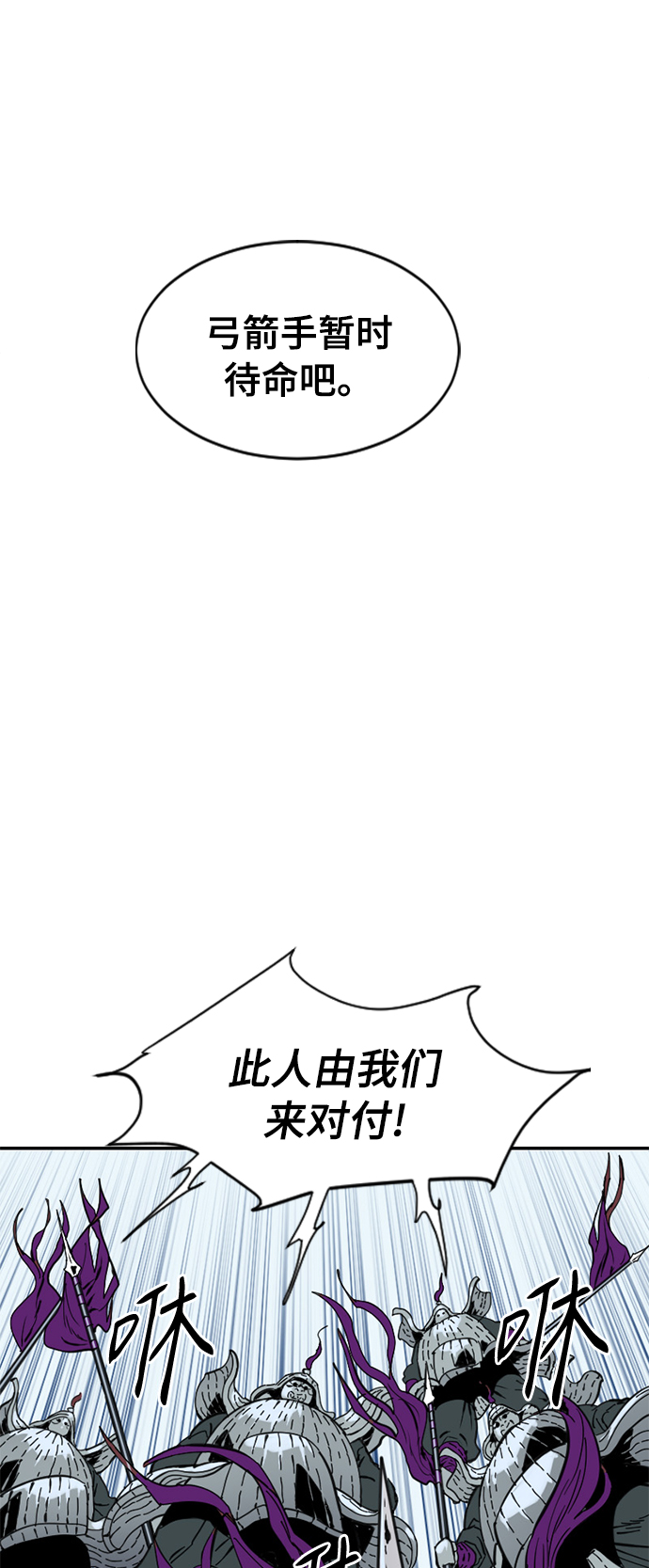 [第32话] 苏摩VS魔灵七城4