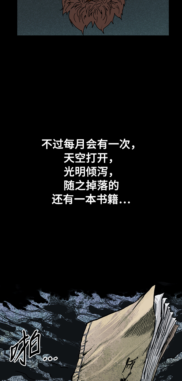 [第26话] 一无痕（2）0