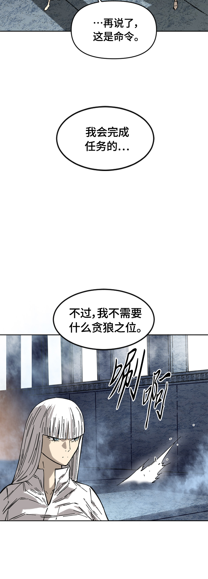 [第二季] 第1话2