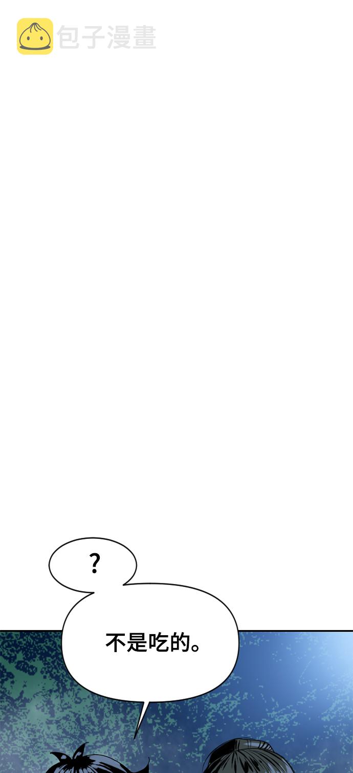 [第28话] 牤山二怪（2）1