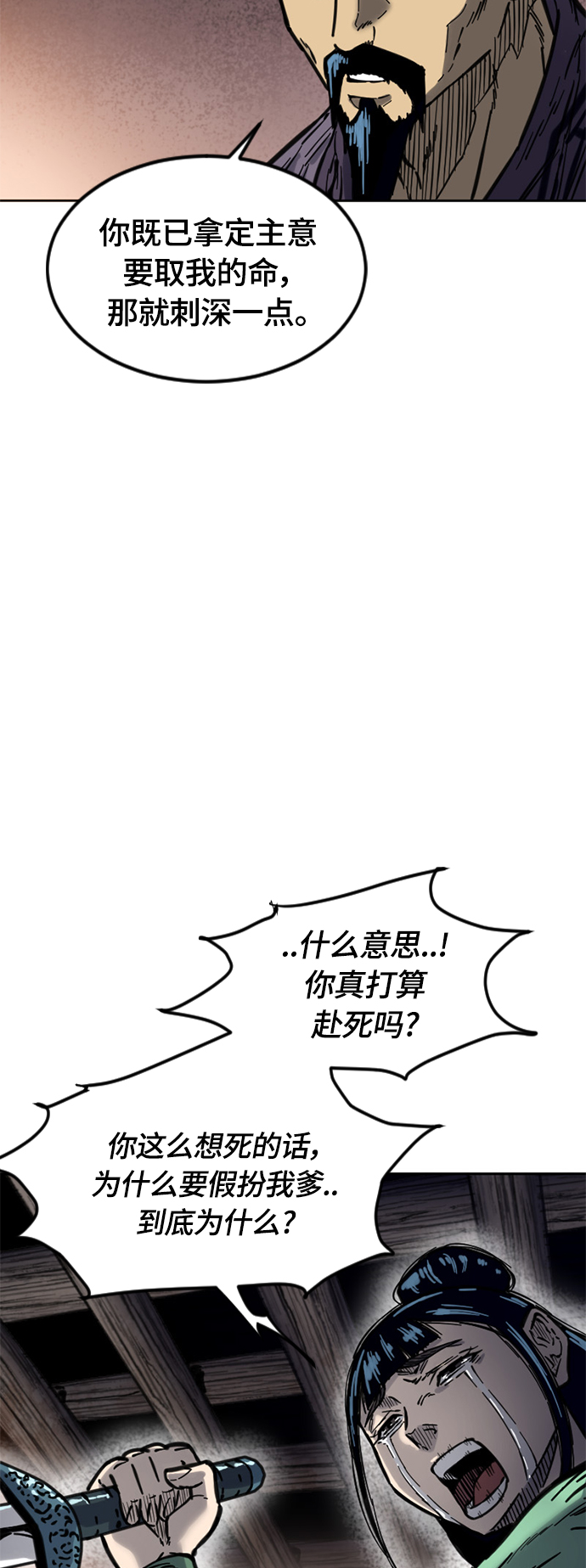 [第二季] 第11话3