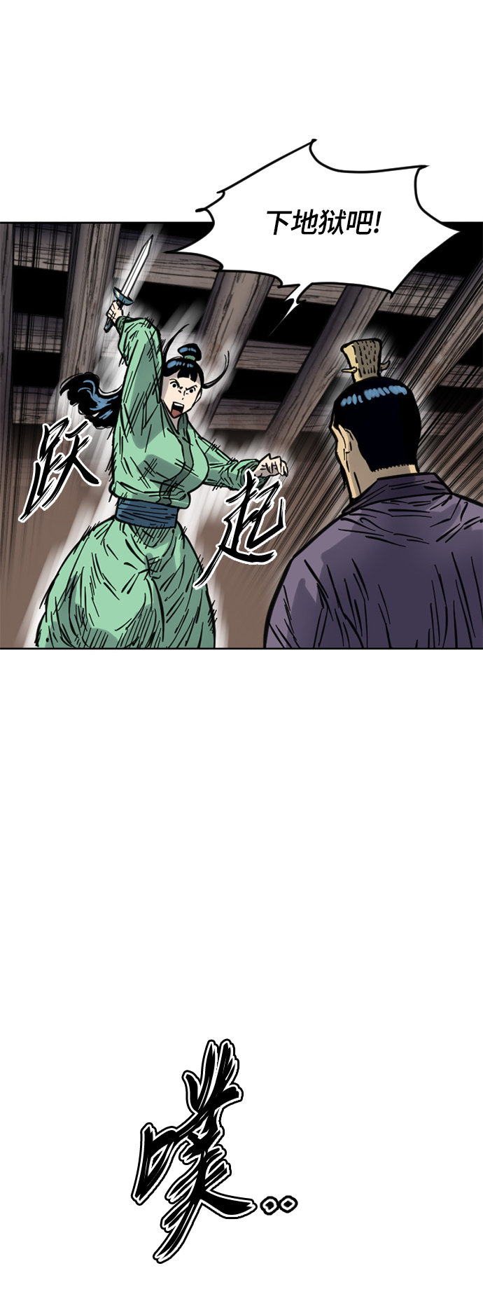 [第二季] 第11话0