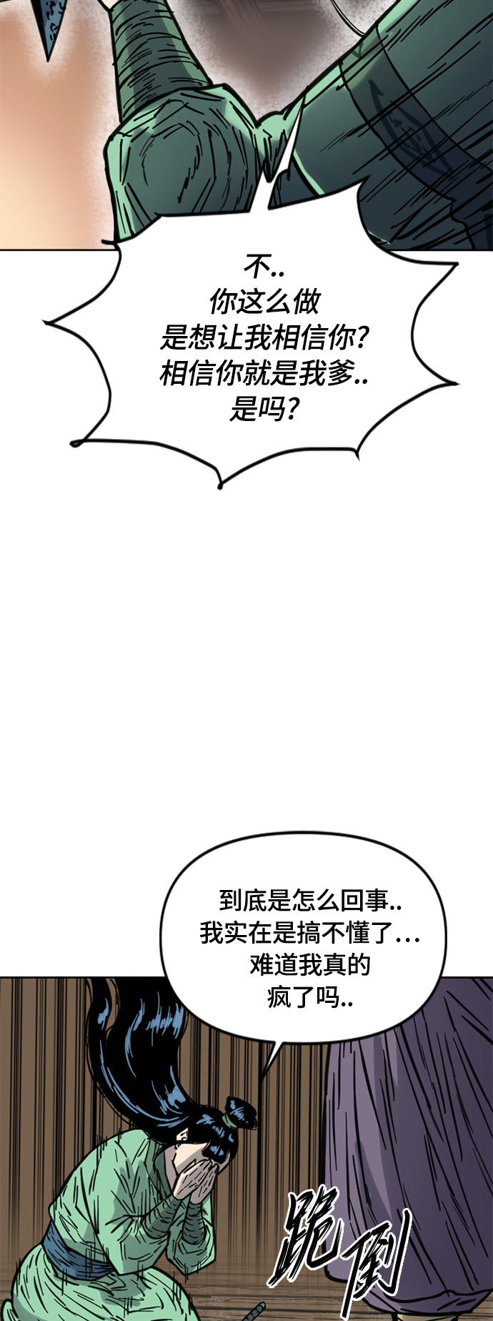 [第二季] 第11话4