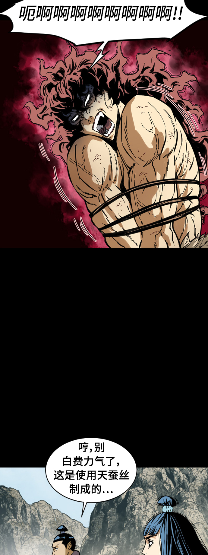 [第45话] 大魔灵城之战（9）4