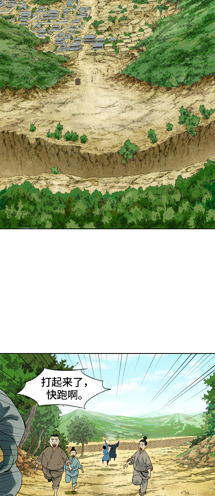 [第3话] 黑白双鬼（2）2