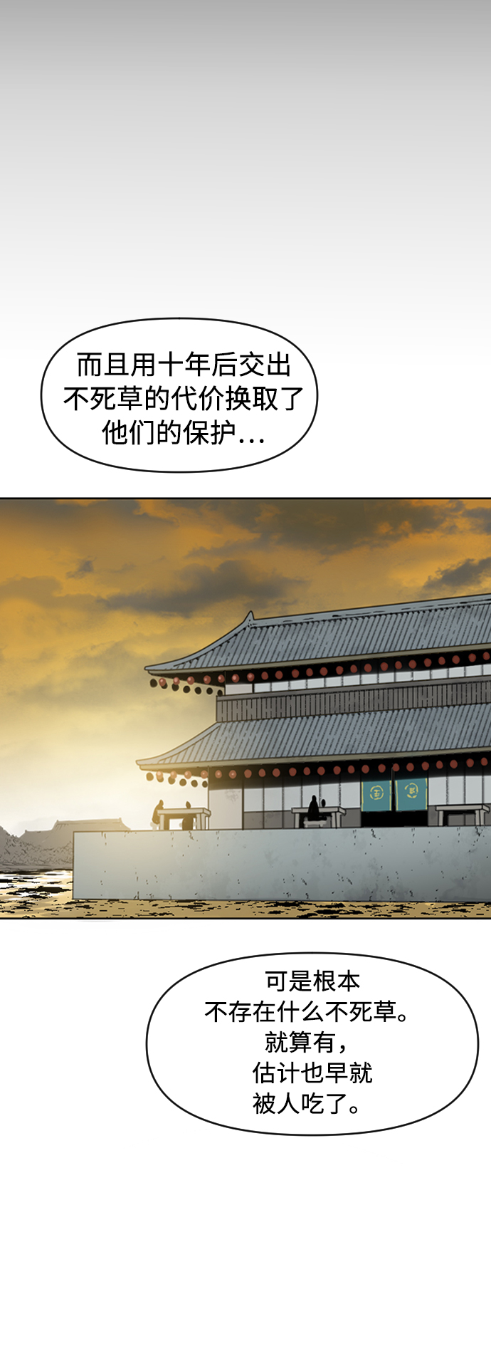 [第17话] 白初雅4