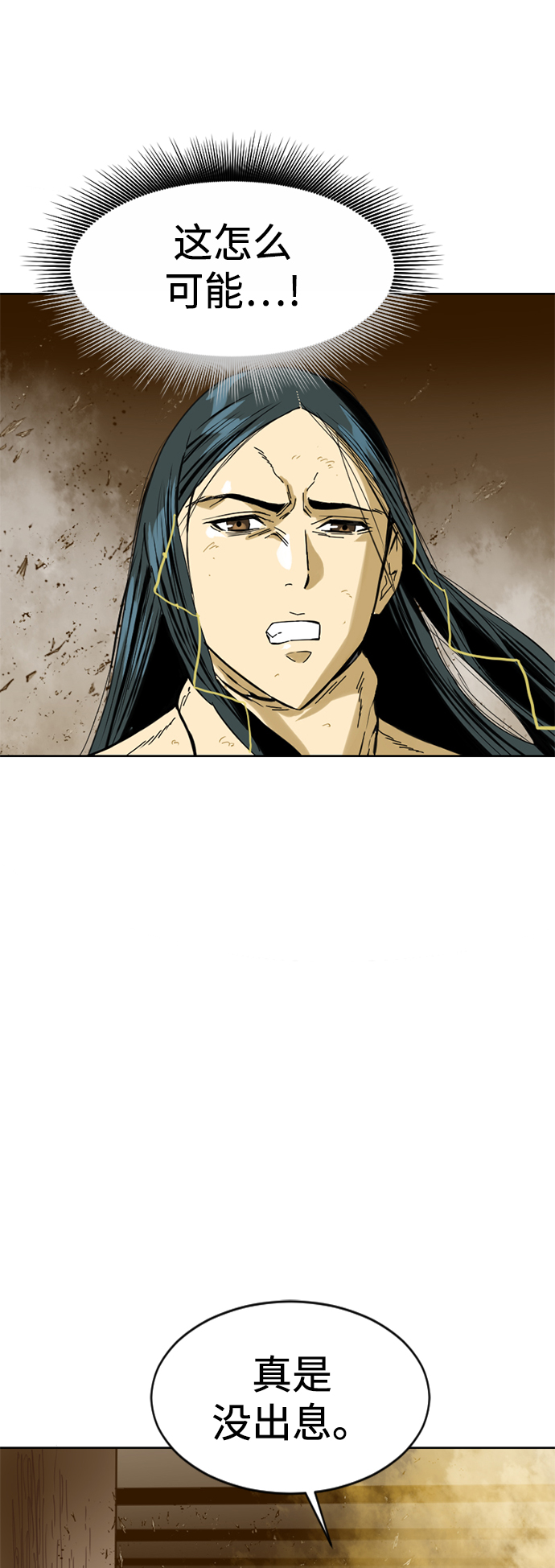 [第20话] 怪物（3）3