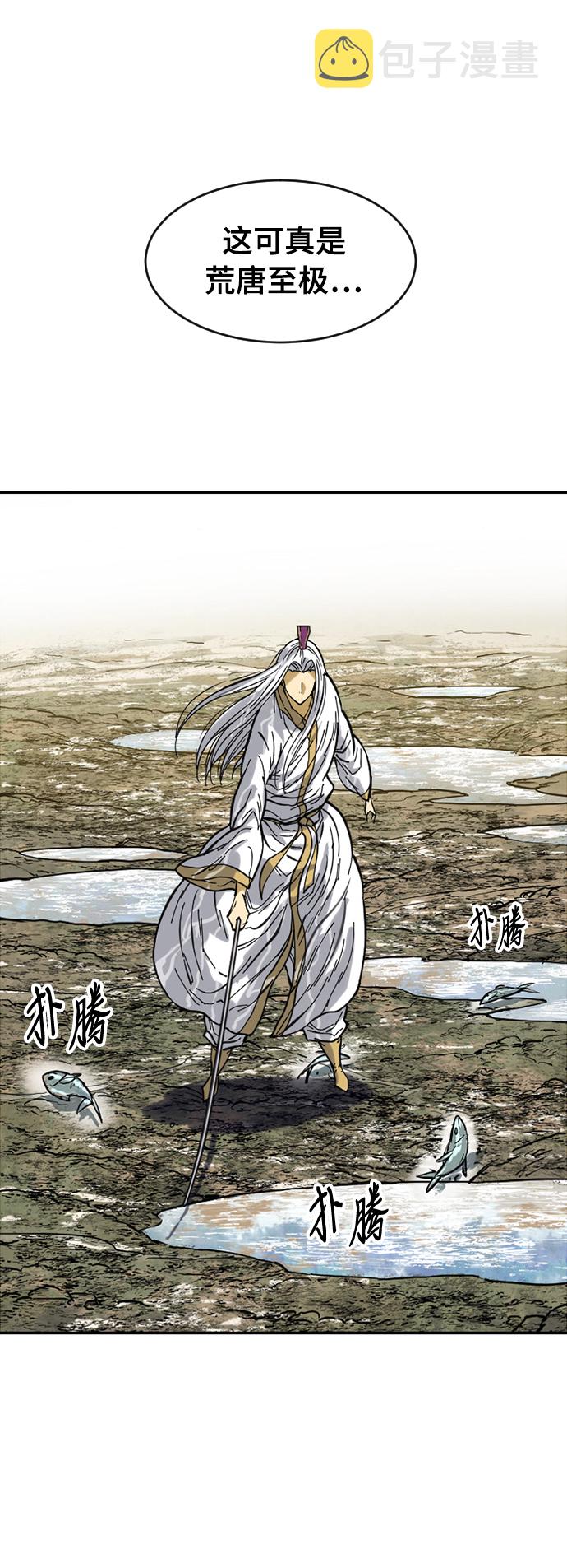 [第46话] 大魔灵城之战（10）3