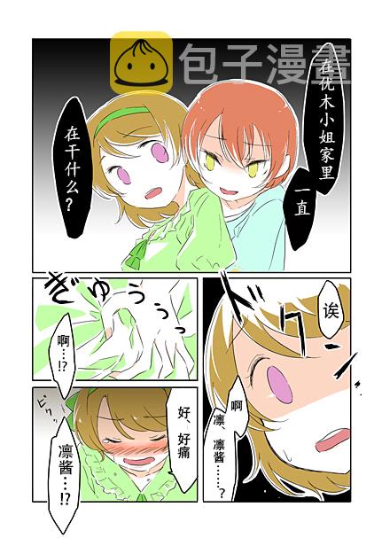 20话3
