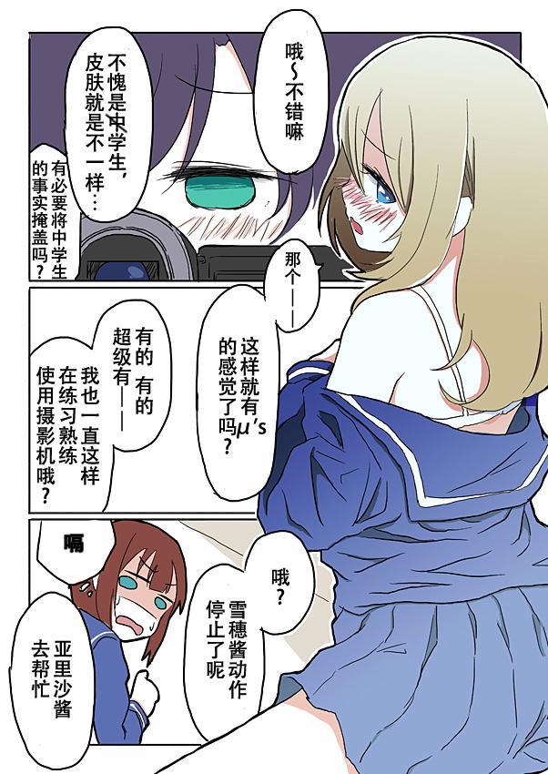 善露被关柜子24
