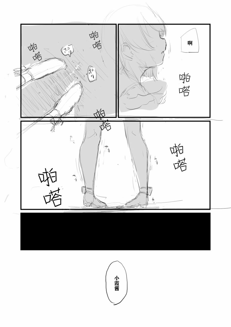 曜露短篇续4