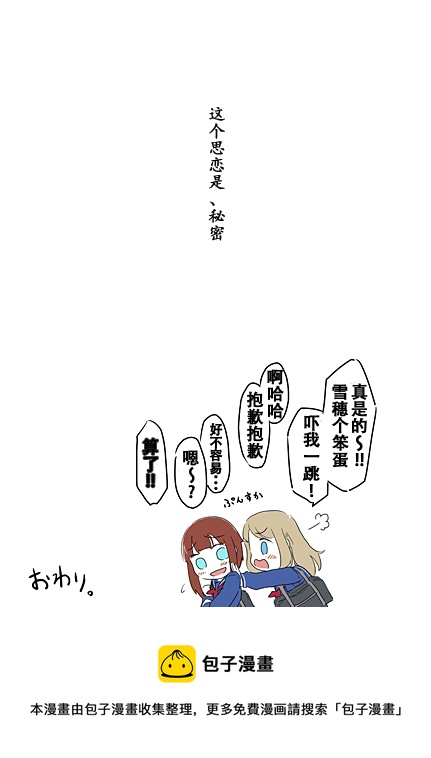 秘密的不真实4