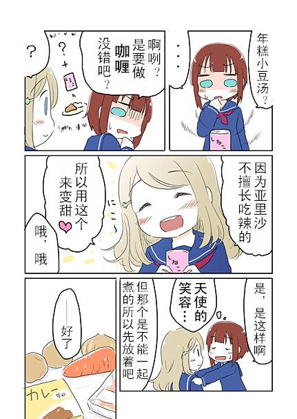 29话4