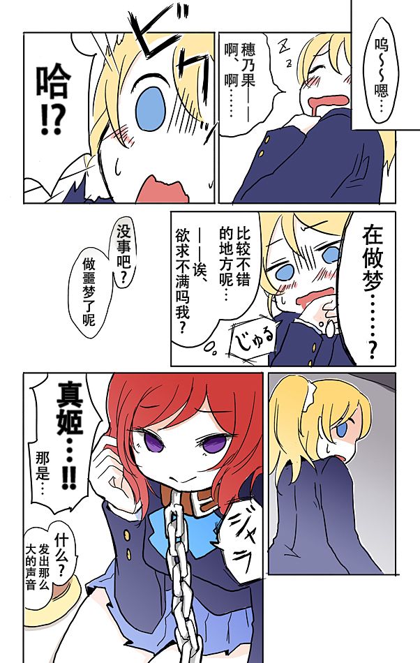 绘里犬4