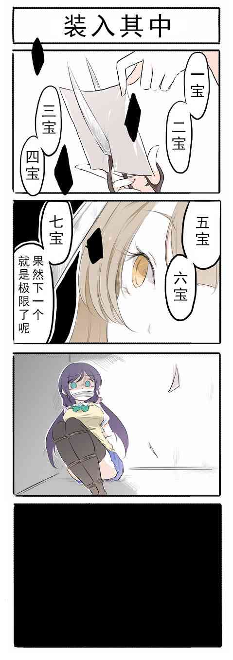超自然九人组2