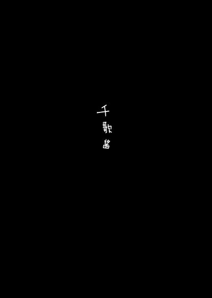 倒错CROSSROADS：Q0