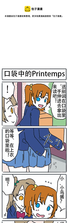 小鸟in wonder zone0