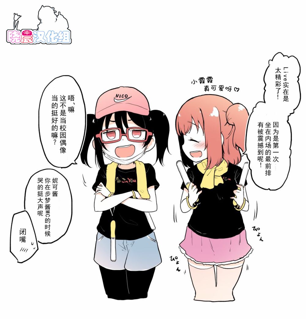 关系良好3校一年级生1