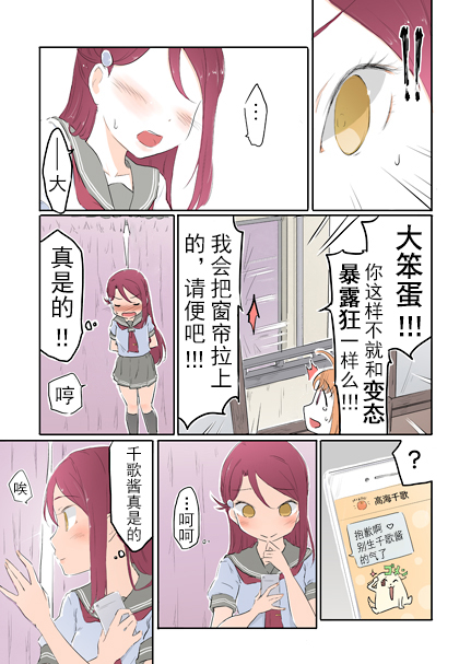 千梨露出诱惑3