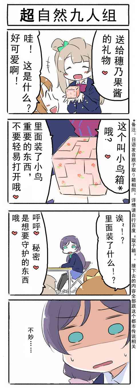超自然九人组0