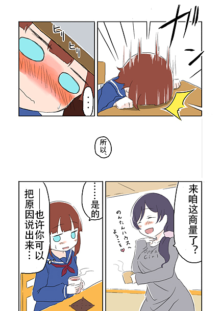 秘密的不真实2