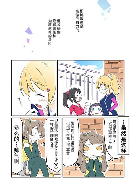 喜欢马卡龙吗？2