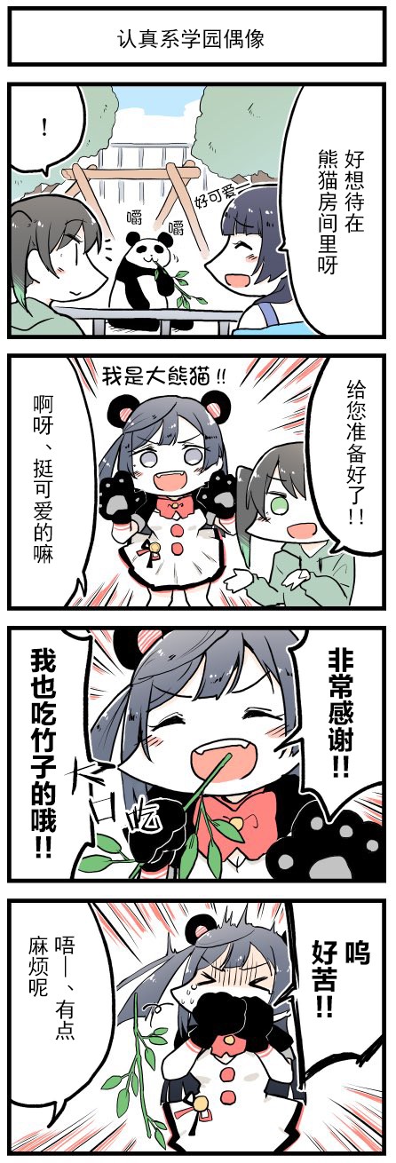 20年5月四格0