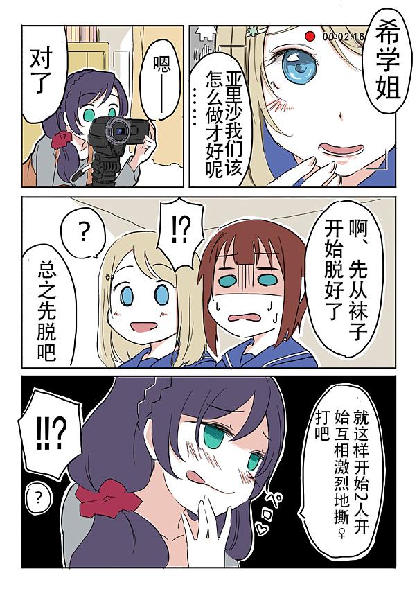 希碳的少女○○塾3