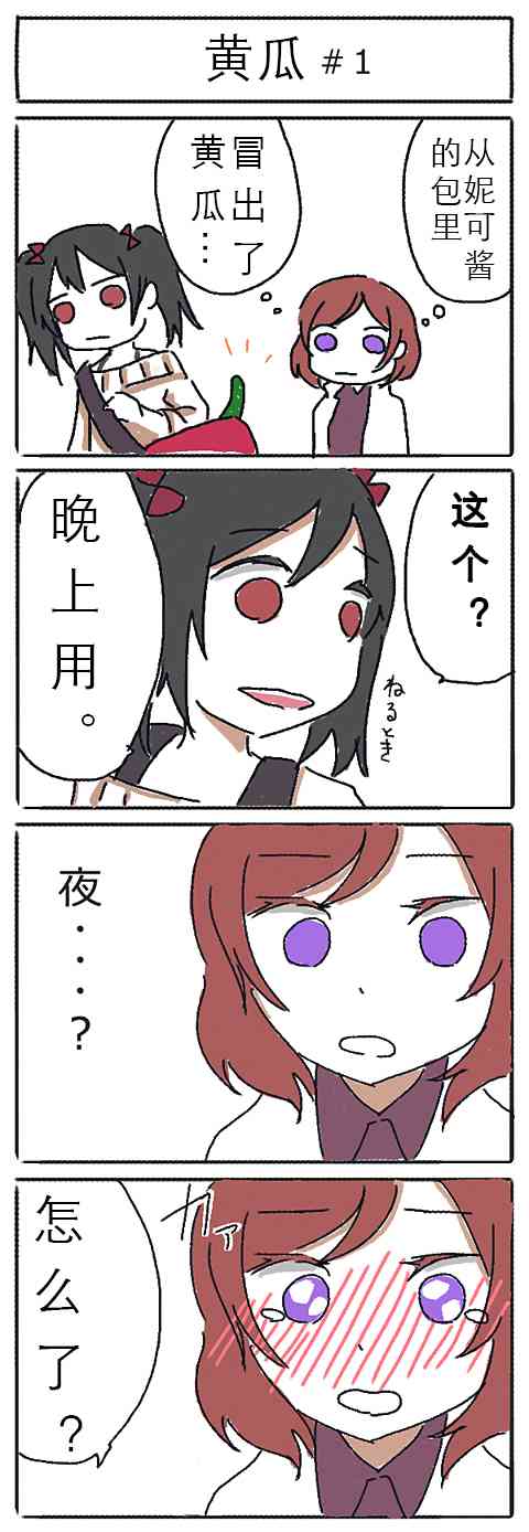 倒错crossroads终章34