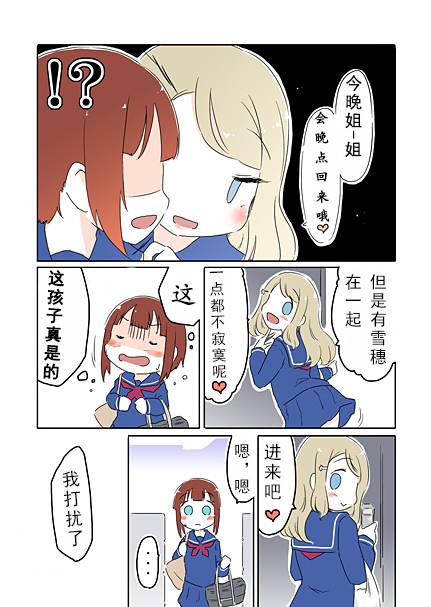 29话2