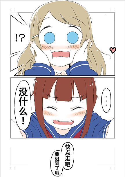 秘密的不真实3