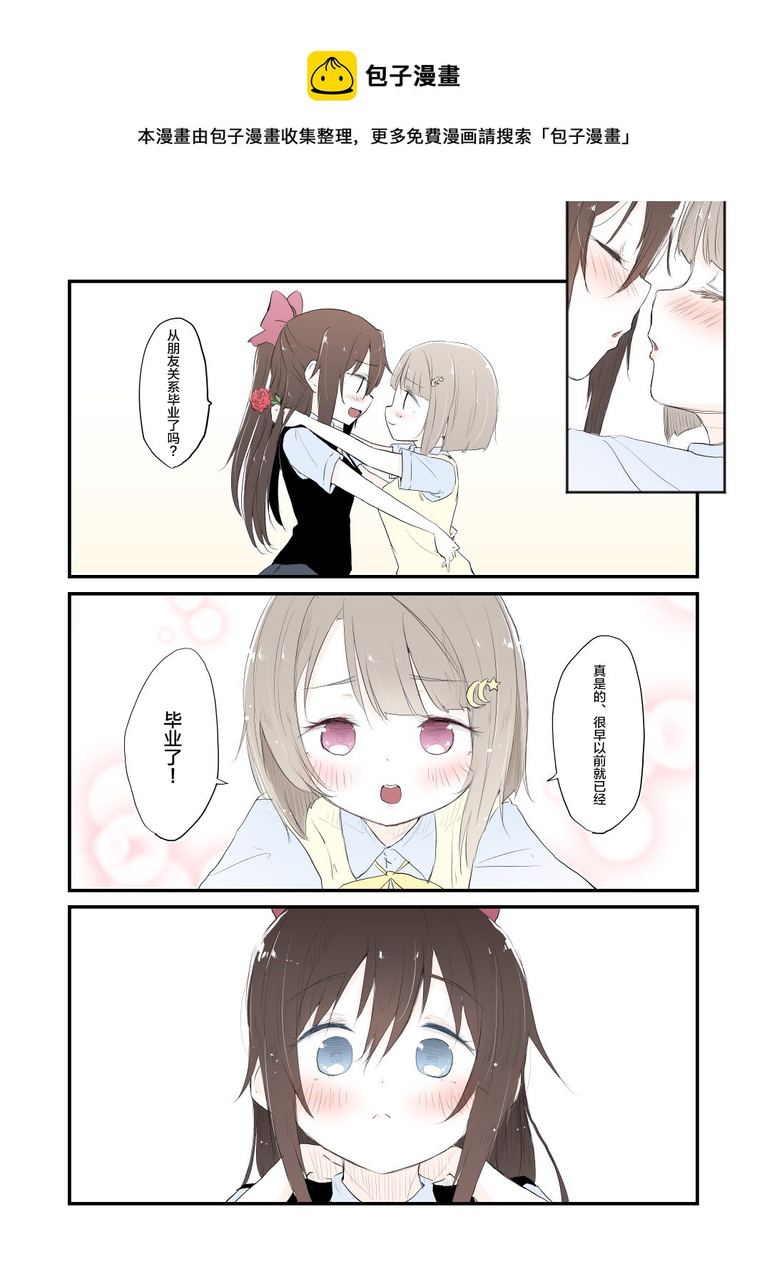 あs雫霞上演漫画桥段0