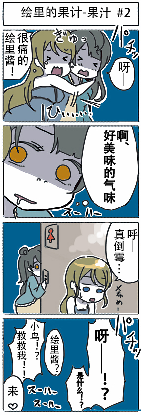 3话2