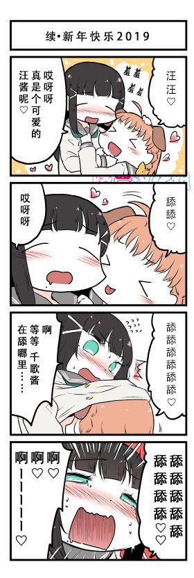 2019新年四格1