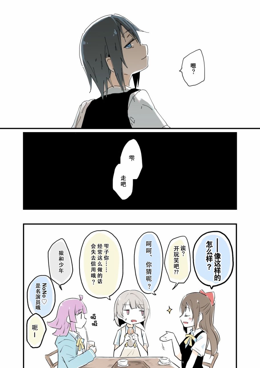 团长雫？3