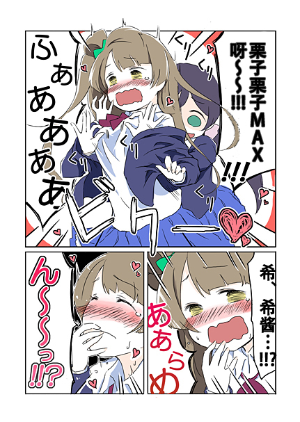 ○○日和、呢？4